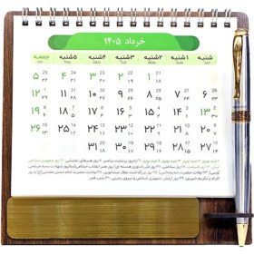 تصویر تقویم رومیزی 1405 کد 111 