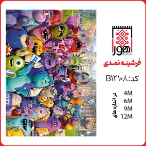 تصویر فروشگاه اهورا فرش