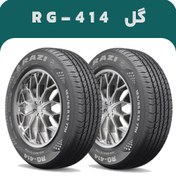 تصویر لاستیک رازی سایز 165/65R13 طرح گل RG414 | دو حلقه 