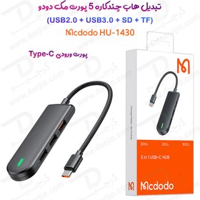 تصویر هاب 5 کاره تایپ سی مارک Mcdodo HU-143 با پشتیبانی از کارت حافظه و موبایل Mcdodo HU-143 Type-C 5 in1 USB Multi-Hub