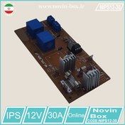 تصویر برد برق اضطراری 12 ولت 30 آمپر تقویت شده-پلاس مدل F1231P 