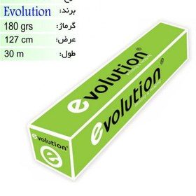 تصویر رول کوتد 180 گرم عرض 127 اوولیشن Coat roll 180 g width 127 ovulation