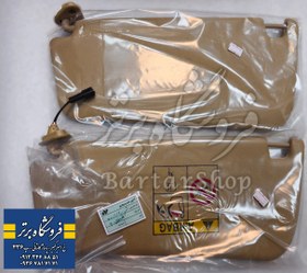 تصویر آفتابگیر سمند بژ جفت 