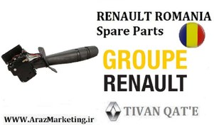 تصویر دسته راهنما رنو ال 90 و ساندرو اصلی وارداتی 