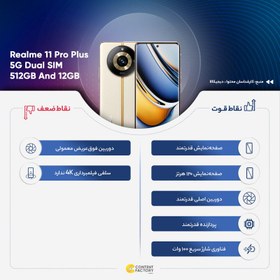 تصویر گوشی موبایل ریلمی مدل 11 Pro Plus 5G دو سیم کارت ظرفیت 512 گیگابایت و رم 12 گیگابایت Realme 11 Pro Plus 5G Dual SIM 512GB And 12GB RAM Mobile Phone