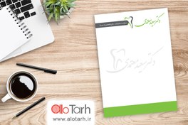 تصویر طرح سرنسخه دندانپزشکی لایه باز 