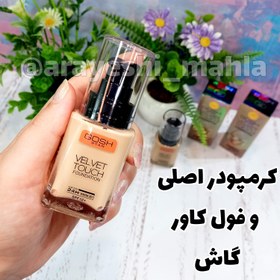 تصویر کرمپودر گاش - شماره 1 