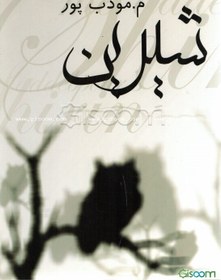 تصویر شیرین 