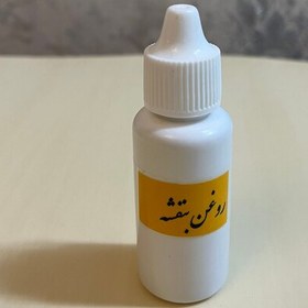 تصویر روغن گل بنفشه برای تهویه پوست و تقویت رشد موها 