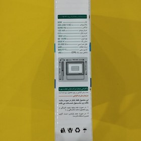 تصویر پروژکتور 30 وات SMD مهتابی برند ایران زمین (اصل) 