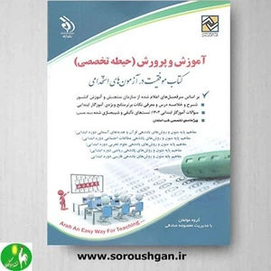 تصویر فروشگاه کتاب سروشگان