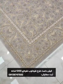 تصویر فرش طرح نقره‌کوب 1200 شانه نقره‌ای 