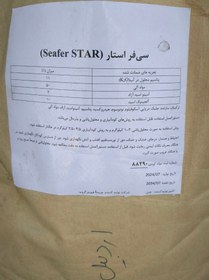 تصویر جلبک دریایی خارجی Agricultural seaweed