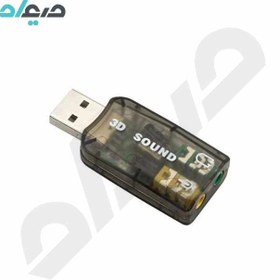 تصویر کارت صدا اکسترنال USB SOUND ADAPTER D-NET USB sound card