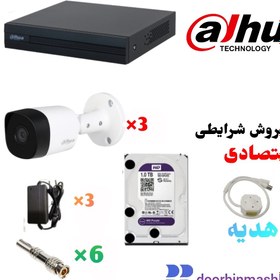 تصویر پک سه دوربین مداربسته داهوا (دوربین B1A21 و دستگاه 1B04) - پرداخت نقدی 