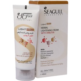 تصویر کرم روشن کننده گیاهی سی گل حاوی آربوتین HERBAL LIGHTENING CREAM WITH ARBUTIN SEAGULL 