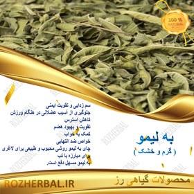 تصویر به لیمو 1 کیلوگرمی - 500 گرمی 