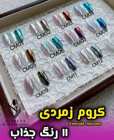 تصویر کروم زمردی ۱۱ رنگ - Cm09 Emerald chorome 11 color