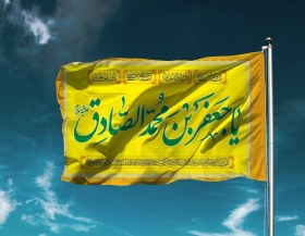 تصویر پرچم ساتن ولادت امام سجاد (ع) پک 14 معصوم کد 03943 