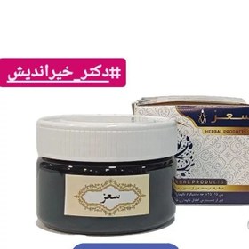 تصویر معجون سعز 