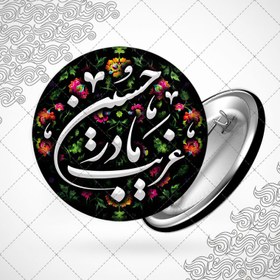 تصویر پیکسل غریب مادرحسین 