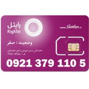 تصویر سیم کارت رایتل اعتباری 09213791105 مناسب تماس و مکالمه،دانش آموزی،دستگاه کارتخوان،پوز،وبگردی و اینترنت،اعلام حریق،دزدگیر،جی پی اس (GPS)خودرو 09213791105