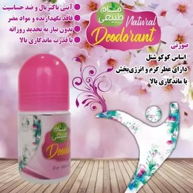 تصویر مام ژله ای با رائحه کوکوشنل ( عطر گرم و انرژی بخش) 