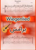 تصویر نت گیتار Lullaby (Wiegenlied) برامس همراه با تبلچر و اجرای نت 