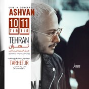 تصویر استوری موشن کنسرت افترافکت 3 