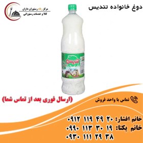تصویر دوغ خانواده تندیس 