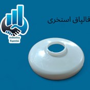 تصویر قالپاق پلاستیک 