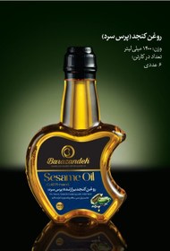 تصویر روغن کنجد برازنده 1.4 لیتری (تصفیه شده) Barazandeh Sesame Oil