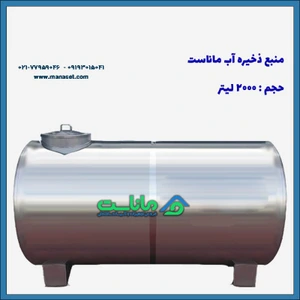 تصویر فروشگاه ماناست