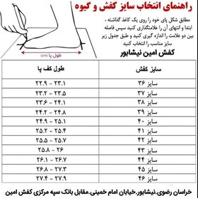 تصویر کفش کشتی مردانه سایز 36تا 44 برند هما 