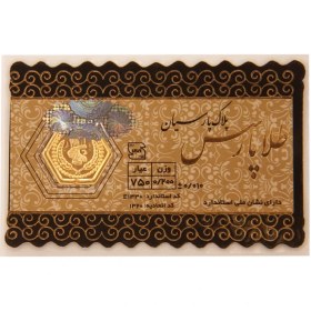 تصویر سکه پارسیان 