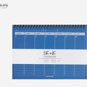 تصویر سررسید همیشه مدل weekly کد 622 