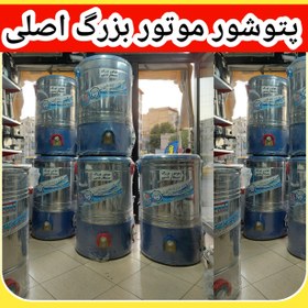 تصویر پتوشور ۶۰ کیلویی بزرگ تمام استیل پتوشور به شو xu60 