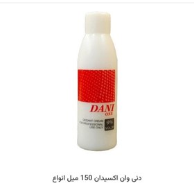 تصویر اکسیدان دنی وان 9 درصد 150 میل 