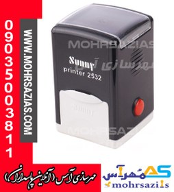 تصویر مهر ژلاتینی مربع با ساخت Sunny 2532 