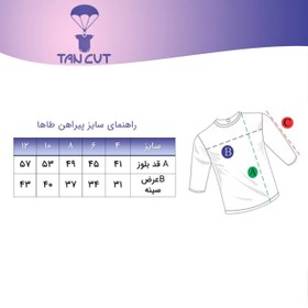 تصویر پیراهن پسرانه مشکی دبل فیس سایز ۴ تا ۱۰ 