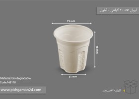 تصویر لیوان 200cc گیاهی - آملون ( کارتن 320 عددی ) 