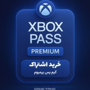 تصویر گیفت کارت ایکس باکس گیم پس پریمیوم 