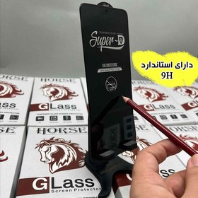 تصویر محافظ صفحه نمایش هورس مدل SUPERHORN مناسب برای گوشی موبایل سامسونگ Galaxy A54 / S23 FE 