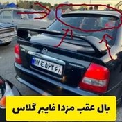 تصویر بال اسپرت ( بالای شیشه) مزدا 323 