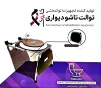 تصویر توالت تاشو دیواری با قیف تاشو کابوک K601 