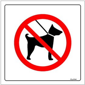 تصویر برچسب ایمنی مستر راد طرح ورود سگ غیر از سگ نگهبان ممنوع مدل HSE-OSHA-257 