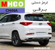 تصویر لنت ترمز عقب چری تیگو 7 برقی ـ سوراخدار فابریک MHCO china chery tiggo7