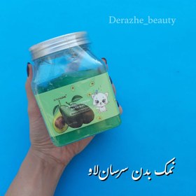 تصویر نمک بدن میوه ای سرسان لاو Sersan Love 