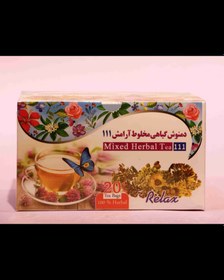 تصویر دمنوش مخلوط گیاهی آرامش 111 Relax herbal mixed tea 111