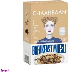 تصویر موسلی صبحانه بادام زمینی و شیر شکلات چاربان وزن 250 گرم 